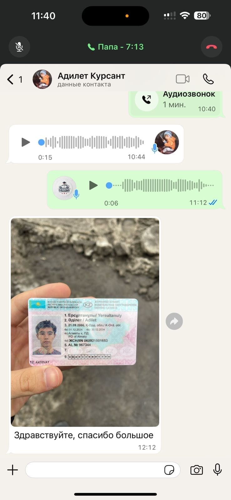 Фото автошколы